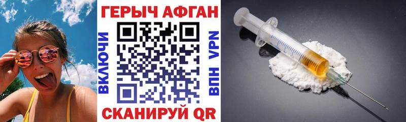 ГЕРОИН герыч  Пушкино 