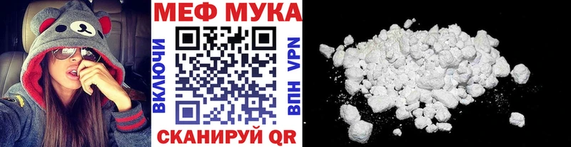 Мефедрон мука  Пушкино 